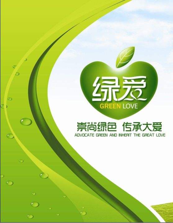 綠愛食品企業(yè)LOGO.jpg